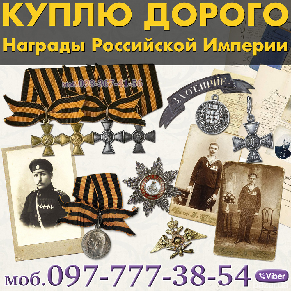 Покупаю и оцениваю антиквариат и предметы старины на территории Украины Киев - изображение 4