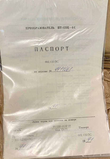 ПТ-125Ц-4С перетворювач Суми - зображення 1