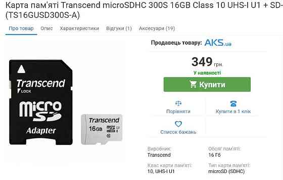 карта памяти Transcend 16 GB microSD Київ