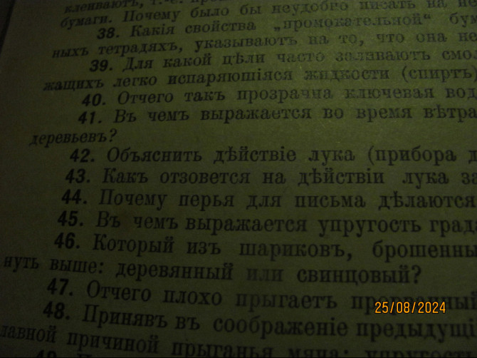 Звоните на завод "По имени люсиль" Убийство заказное, Баранов 1917г. Донецьк - зображення 7