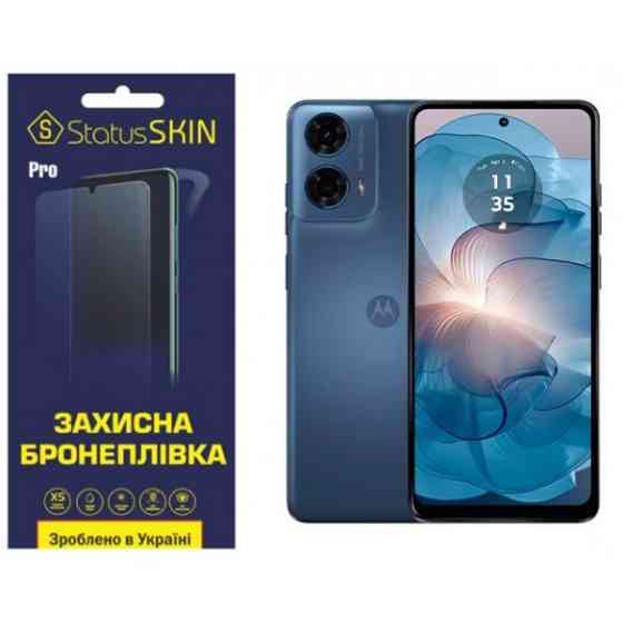 Поліуретанова плівка StatusSKIN Pro для Motorola E14/G04/G24 Глянцева Харьков