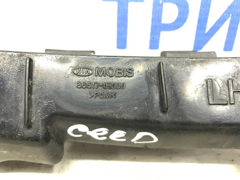 Кронштейн бампера передний левый KIA Ceed 2007-2012 865171H000 (Арт. 49551) Київ - зображення 3