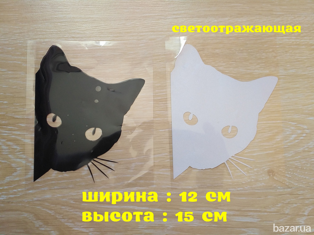 Наклейка на авто Кот на авто Чёрная ,Белая светоотражающая Бориспіль - зображення 1