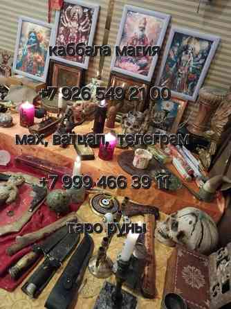гадания, предсказание, таро, гадалка, карты, магия, любовная магия, гадание на гуще, гадание на рун Київ