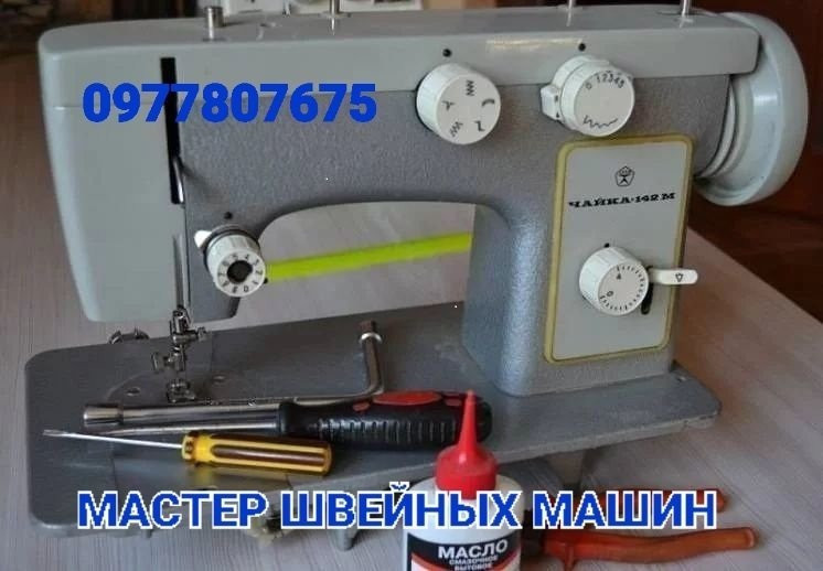 Ремонт швейных машин в Одессе.(действует Скидка) Одеса - зображення 9