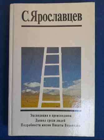 Аркадий и Борис Стругацкие с 14 томов с дополнительными.белая серия фантастика Запоріжжя