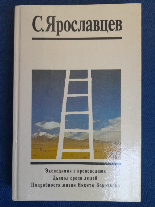 Аркадий и Борис Стругацкие с 14 томов с дополнительными.белая серия фантастика Запорожье - изображение 3