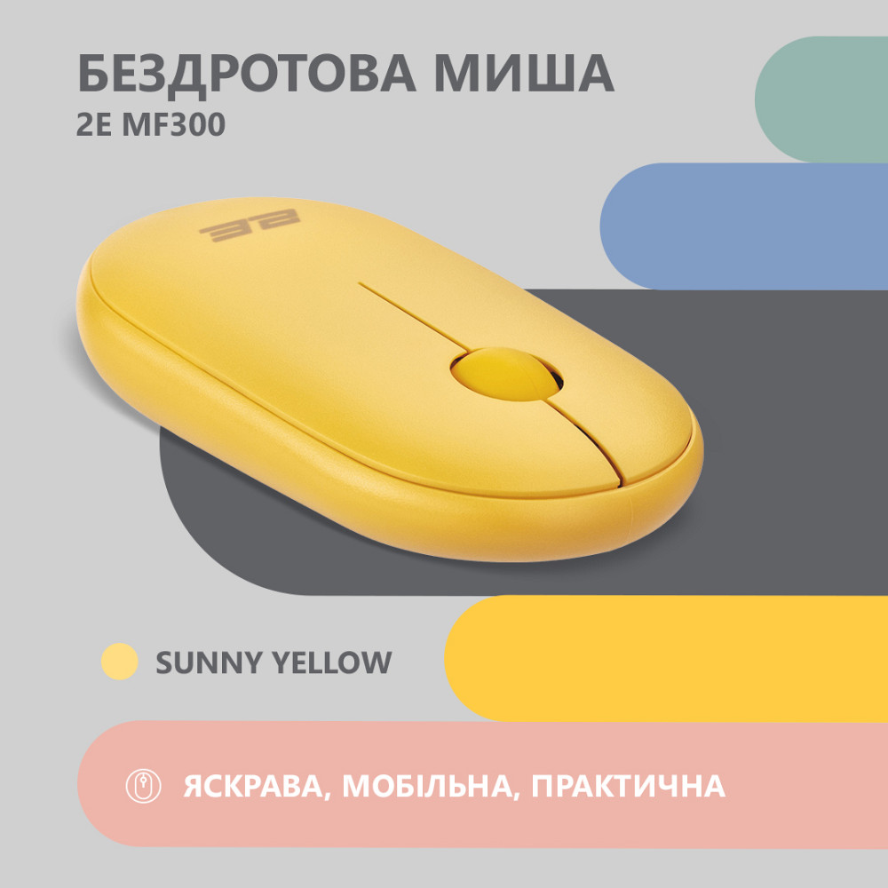 Мышь компьютерная безпроводная 2E Silent WL BT Sunny yellow 2E-MF300WYW желтая Киев - изображение 9