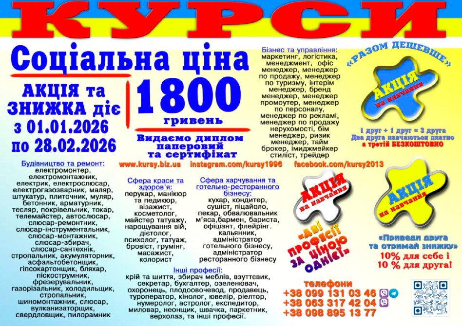 Диплом і сертифікат ціна 1800 грн. Київ - зображення 1