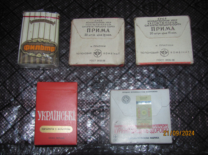 И принесу с собою "Осень" тупой румын, "штрих" из церкви Донецк - изображение 2
