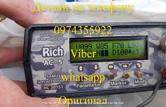 Samas 1000 725 Rich P 2000 Rich AC 5 Rich Admiral Луцьк