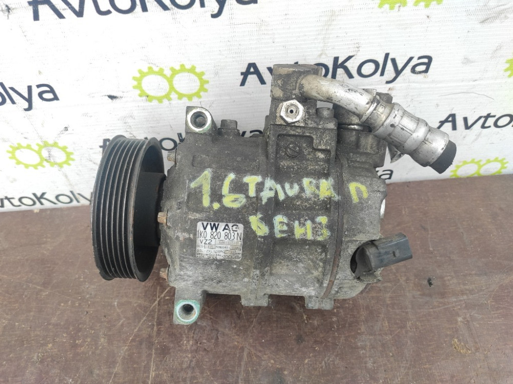 Компрессор кондиционера VW Golf V 2003-2008 (1K0820803N) Ковель - изображение 1