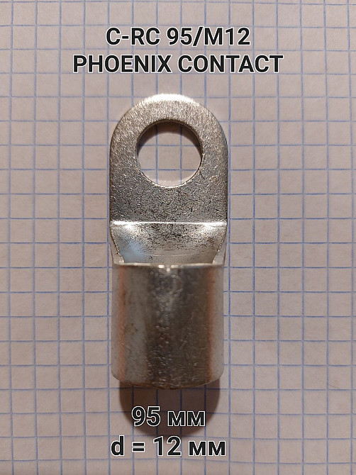 C-RC 95/M12 DIN 3240122 Phoenix Contact Харків - зображення 2