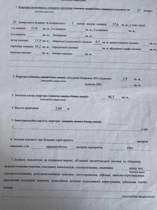 продажа 1-к квартира Киев, Днепровский, 45000 $ Київ - зображення 3