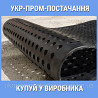 Перфорация норийной ленты Винница