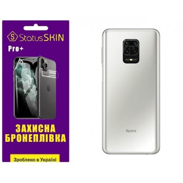 Поліуретанова плівка StatusSKIN Pro+ на корпус Xiaomi Redmi Note 9S/9 Pro/9 Pro Max Глянцева Харьков - изображение 2