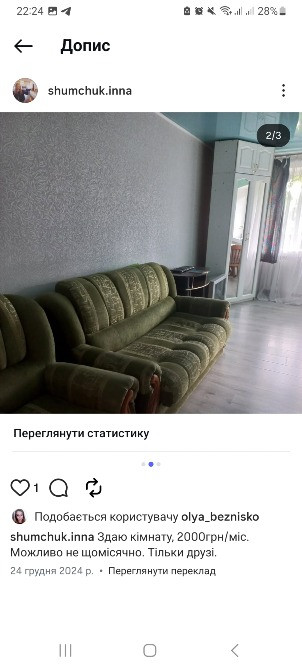 Оренда кімнати Луцк - изображение 1
