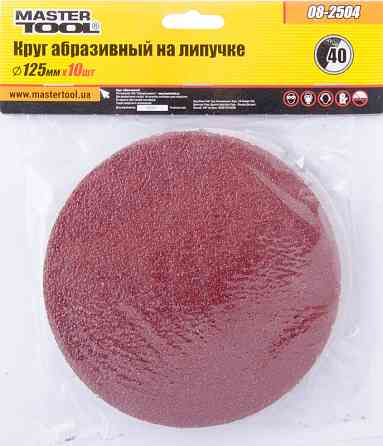 Круг шлифовальный на липучке MASTERTOOL 125 мм зерно 40, набор 10 шт 08-2504 Харьков