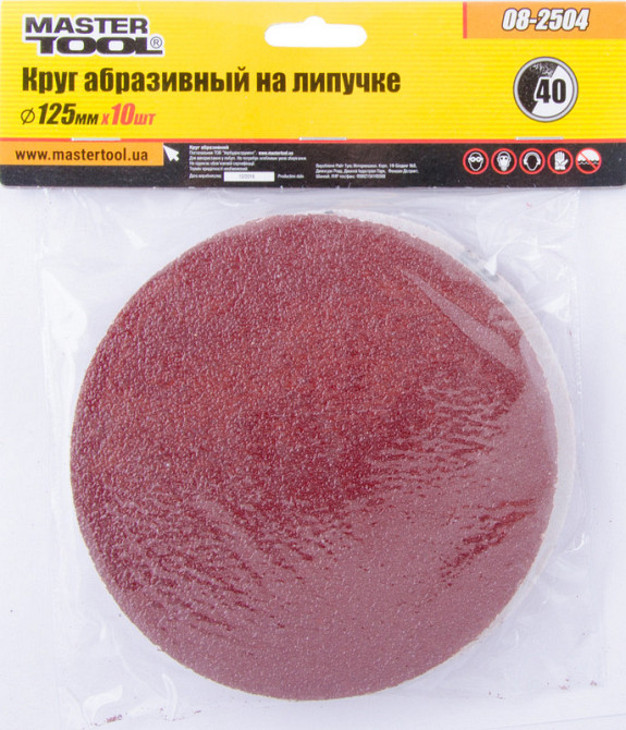 Круг шлифовальный на липучке MASTERTOOL 125 мм зерно 40, набор 10 шт 08-2504 Харьков - изображение 1