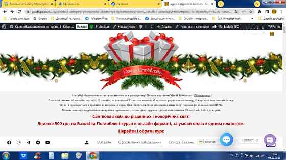 Акція Онлайн курси з сертифікатом міжнародного зразка Киев