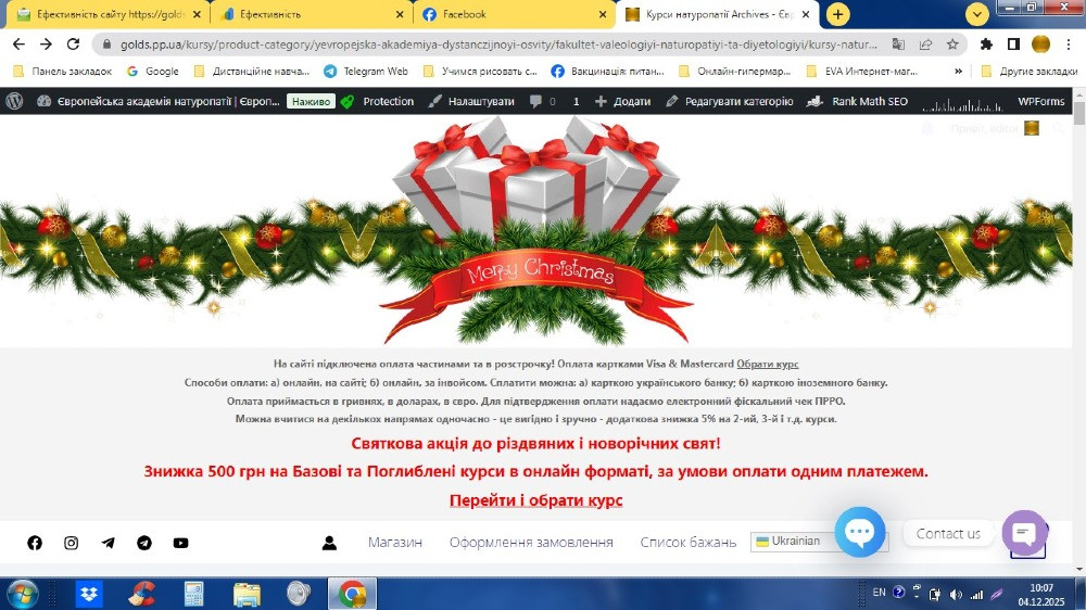 Акція Онлайн курси з сертифікатом міжнародного зразка Киев - изображение 1