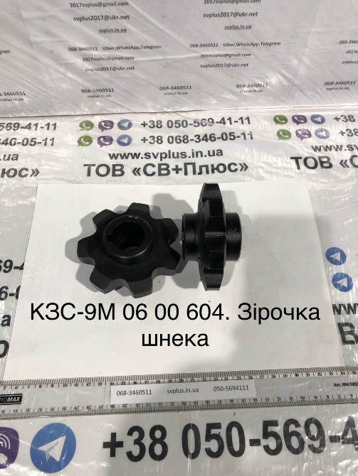 Запчастини до комбайна КЗС-9-1 "Славутич" Херсон - изображение 10