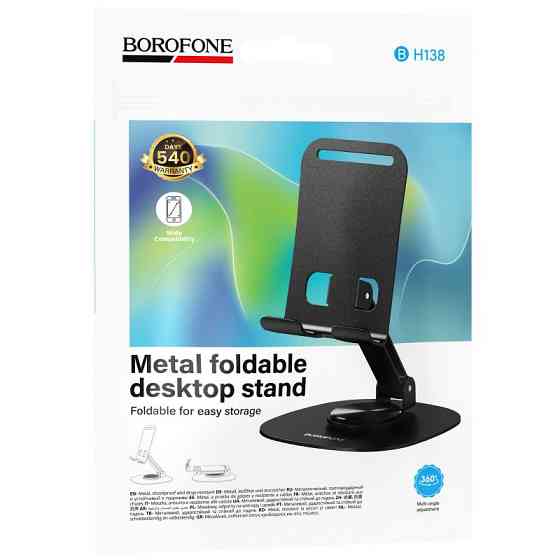 Подставка для телефона Borofone BH138 Fit metal Херсон
