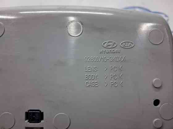 Плафон передний Hyundai Sonata 2004-2010  (Арт. 66776) Київ