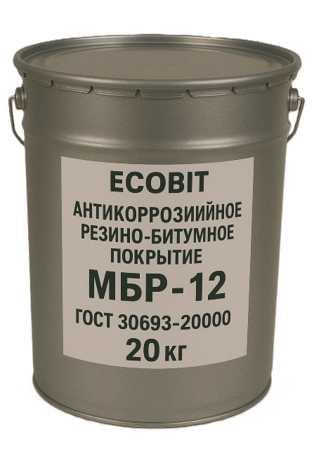 Антикоррозийное резино битумное покрытие МБР-12 Ecobit ГОСТ 30693-2000 Днепр - изображение 1
