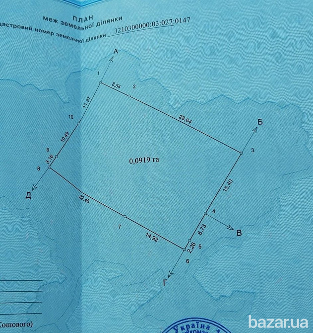 Продам земельну ділянку в м. Біла Церква Заріччя Белая Церковь - изображение 1
