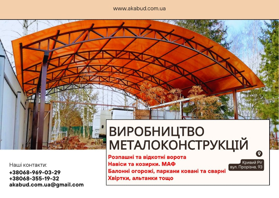 Виробництво металоконструкцій під ключ. Ворота, навіси, МАФ Тернополь - изображение 1