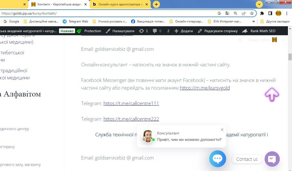 Акція Онлайн курси з сертифікатом міжнародного зразка Киев - изображение 5