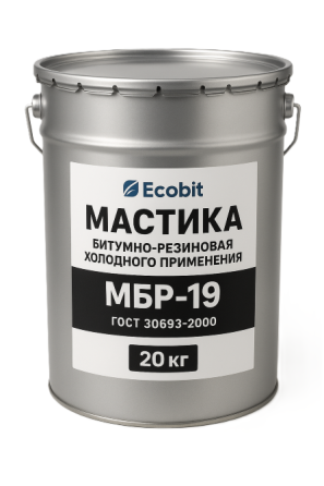 Мастика битумно-резиновая холодного применения МБР-19 Ecobit ГОСТ 30693-2000 Днепр