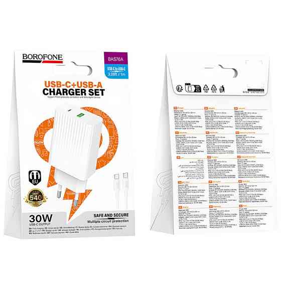 СЗУ Borofone BAS76A Source PD30W+QC3.0 (1USB-A/1C) + кабель Type-C to Type-C Херсон