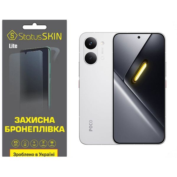 Поліуретанова плівка StatusSKIN Lite для Xiaomi Poco X8 Pro Max Глянцева Харків - зображення 1