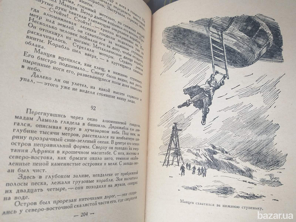 А Толстой Гиперболоид инженера Гарина Аэлита 1963 БПНФ библиотека приключений фантастика Запорожье - изображение 6