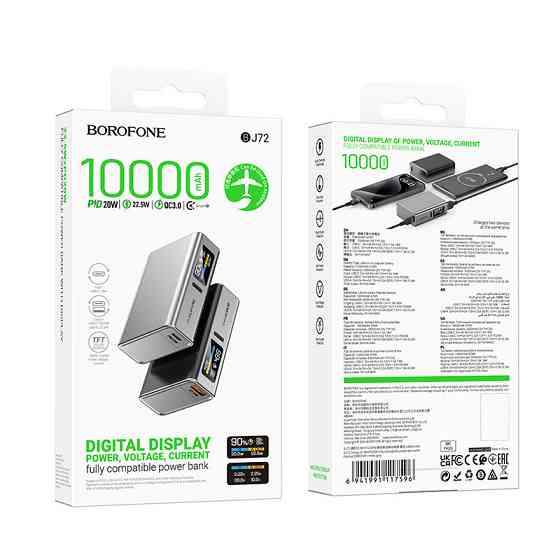 Портативное ЗУ Power Bank BOROFONE BJ72 Energy 22.5W+PD20W with display 10000 mAh Херсон