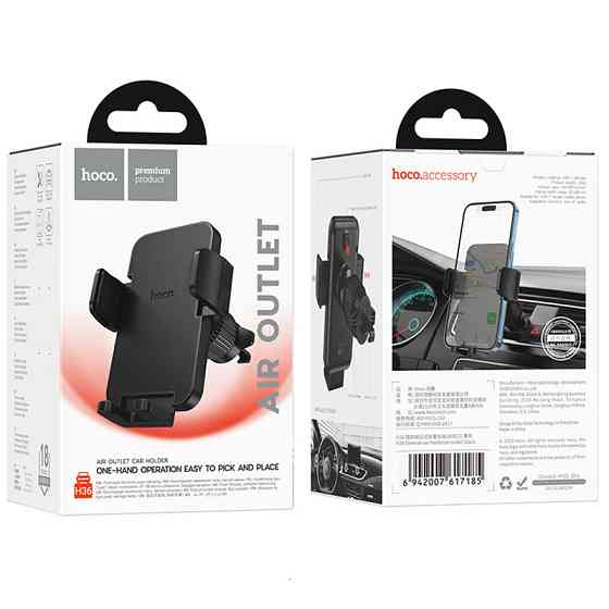 Автодержатель Hoco H36 Cheeatag (air outlet) Херсон