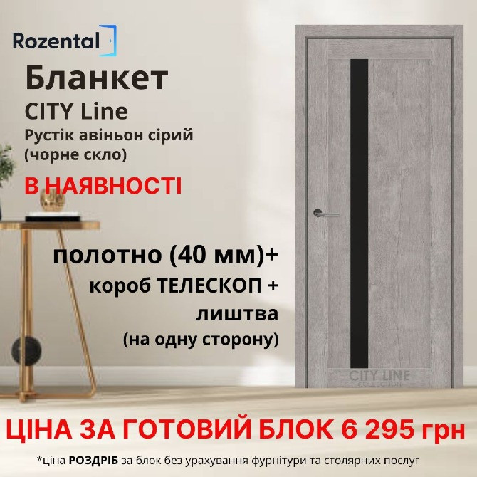Двері вхідні і міжкімнатні. Оптовий склад Дніпро Днепр - изображение 3