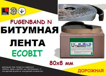 Fugenband N 80 х 8 мм дорожня стикувальна стрічка для пристрою примикань на асфальтi Дніпро - зображення 1