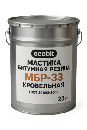 Битумная резина МБР-33 Ecobit ГОСТ 30693-2000 Кровельная изоляционная Днепр