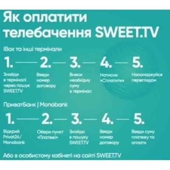 Sweet.TV Стартовий пакет Sweet TV тариф L на 6 місяців (Онлайн код) Харків