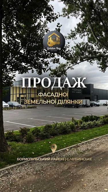 продажа земля сельскохозяйственного назначения Бориспольский, Чубинское, 380000 $  - изображение 1