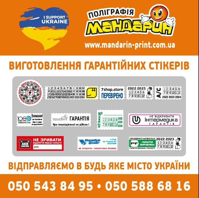 Гарантійні пломби - наклейки 222 шт-250 грн! Київ - зображення 3