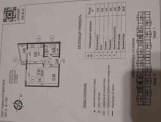 продажа 1-к квартира Киев, Дарницкий, 50000 $ Київ