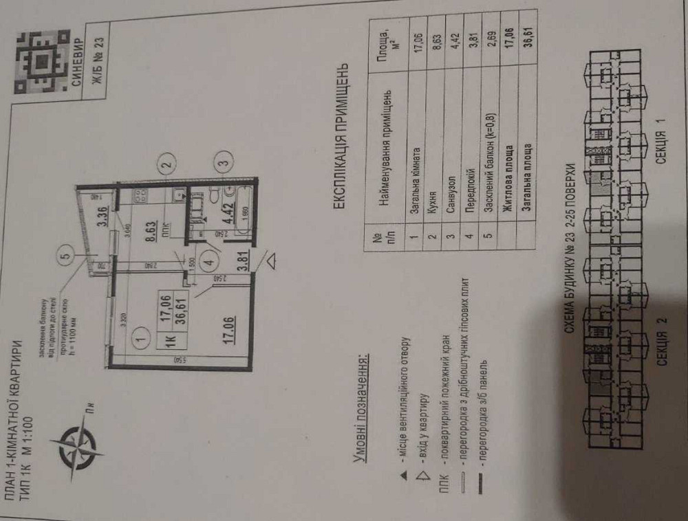продажа 1-к квартира Киев, Дарницкий, 50000 $ Київ - зображення 6