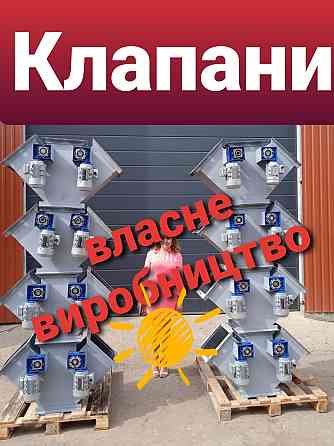 Труба самотечная , самотеки , задвижка реечная , клапан перекидной , переходы, самотечное оборудован Київ