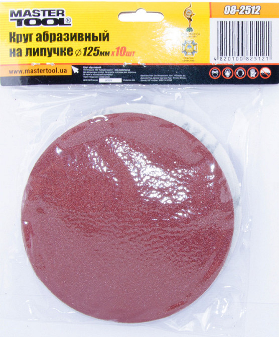 Круг шлифовальный на липучке MASTERTOOL 125 мм зерно 120, набор 10 шт 08-2512 Харьков - изображение 1