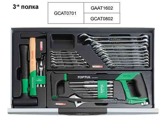 Тележка с инструментом TOPTUL 7 секций 227 ед. красная GCAJ0018 Харьков