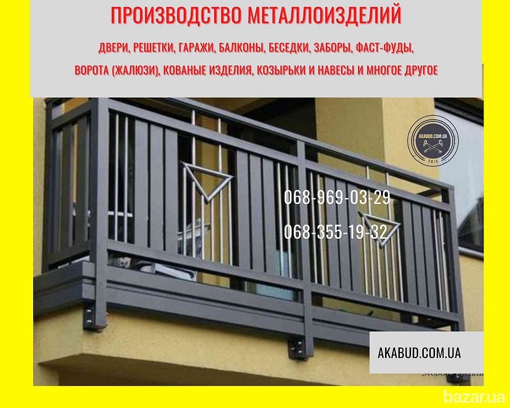 Решетки, балконы, беседки, заборы, ворота, двери, ангары, козырьки и навесы. Кривий Ріг - зображення 1